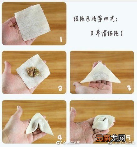 九种经典馄饨包法 馄饨的包法