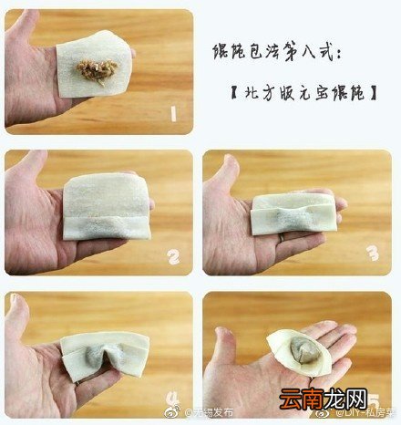 九种经典馄饨包法 馄饨的包法