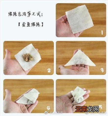 九种经典馄饨包法 馄饨的包法