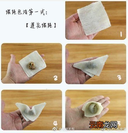 九种经典馄饨包法 馄饨的包法