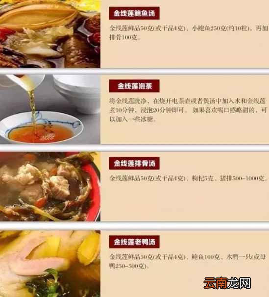 金线莲怎么吃 99%的人都不懂吃