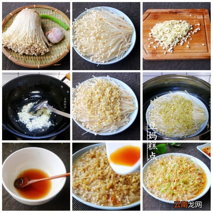 教你5种金针菇的做法 金针菇煮多久才熟