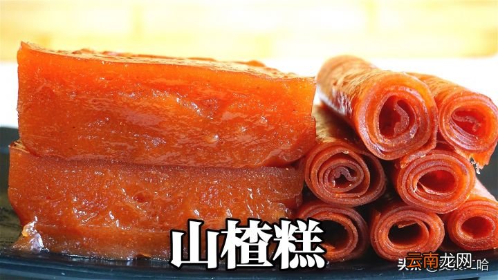 7种适合秋冬吃的山楂做法 山楂糕的家常做法