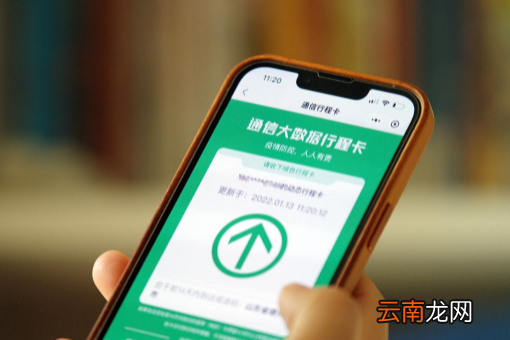 行程卡带星号可以进出各类场所吗-行程卡带星号可以进公共场所么