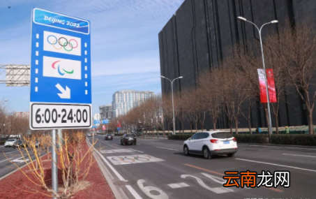 2022北京冬奥会车道私家车可以走吗-高速路冬奥会车道可以行驶吗
