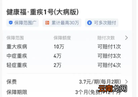 相互宝什么时候关停2022-相互宝关停有赔偿吗