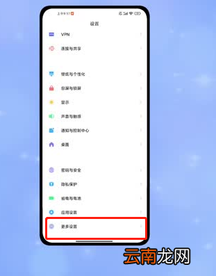 MIUI13侧边栏怎么用-MIUI13侧边栏怎么关