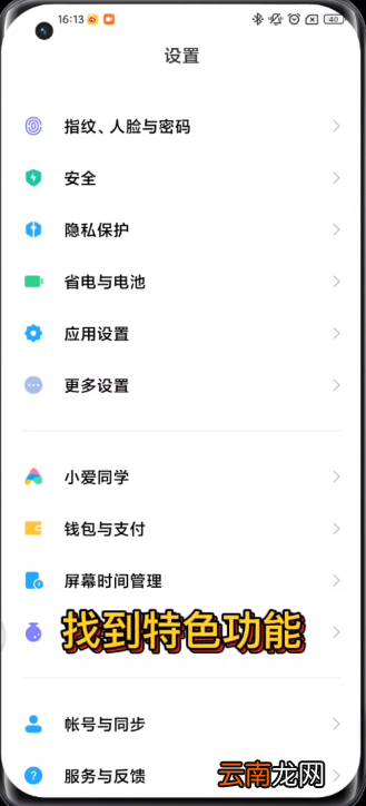 MIUI13侧边栏怎么用-MIUI13侧边栏怎么关