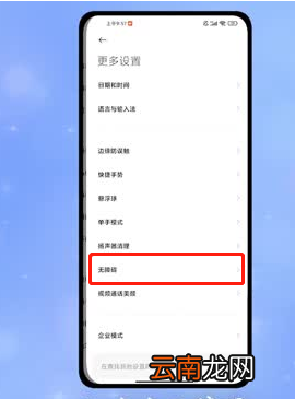 MIUI13侧边栏怎么用-MIUI13侧边栏怎么关