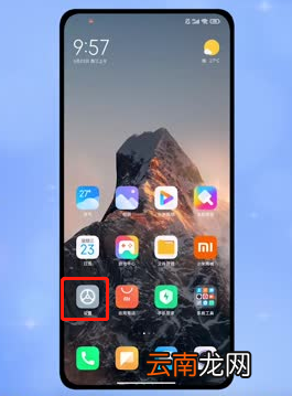 MIUI13侧边栏怎么用-MIUI13侧边栏怎么关