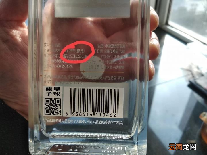 26760和26761区别其实很大 纯粮食酒的标准代号