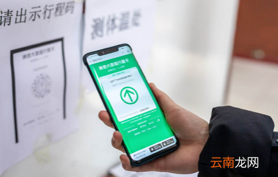 行程卡带星号会变颜色吗-行程卡带星号会变黄码吗