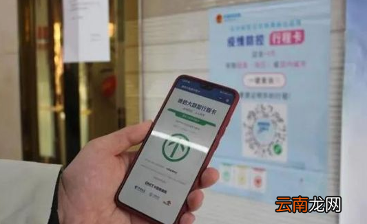 行程卡带星号会变颜色吗-行程卡带星号会变黄码吗