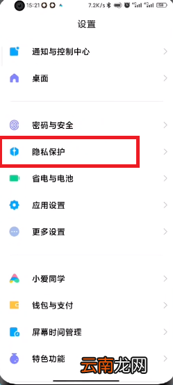 MIUI13隐私水印怎么开-MIUI13隐身模式怎么开启