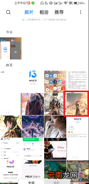 MIUI13隐私水印怎么开-MIUI13隐身模式怎么开启