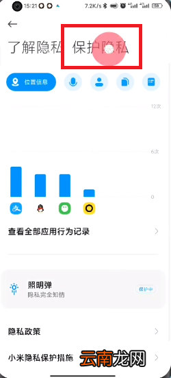 MIUI13隐私水印怎么开-MIUI13隐身模式怎么开启