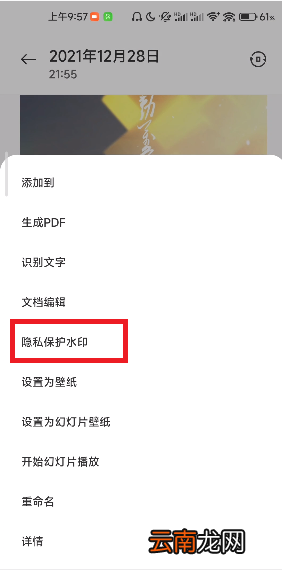 MIUI13隐私水印怎么开-MIUI13隐身模式怎么开启