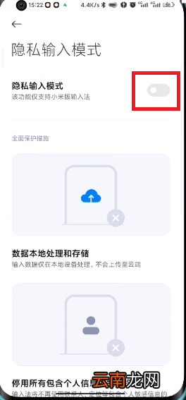 MIUI13隐私水印怎么开-MIUI13隐身模式怎么开启