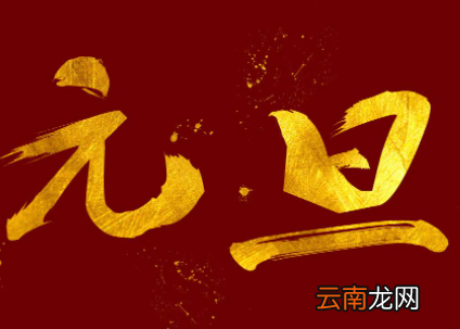 2023年元旦假期安排哪三天-2023元旦放假需要调休吗