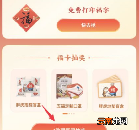 支付宝额外福卡图片2022-2022支付宝集五福如何用福卡抽奖