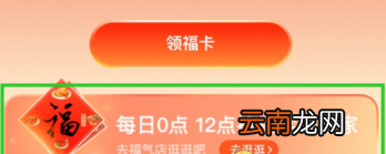 支付宝额外福卡图片2022-2022支付宝集五福如何用福卡抽奖