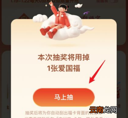 支付宝额外福卡图片2022-2022支付宝集五福如何用福卡抽奖