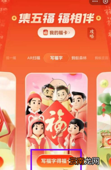 支付宝额外福卡图片2022-2022支付宝集五福如何用福卡抽奖