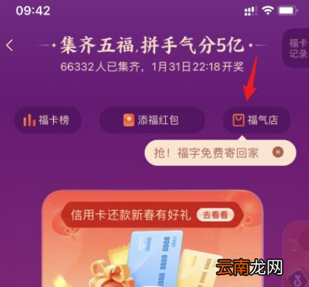 支付宝额外福卡图片2022-2022支付宝集五福如何用福卡抽奖