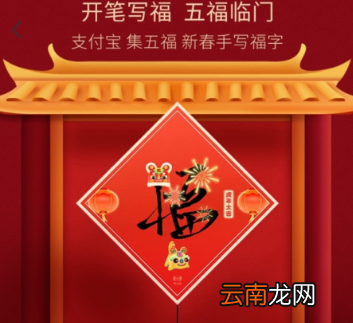 支付宝额外福卡图片2022-2022支付宝集五福如何用福卡抽奖