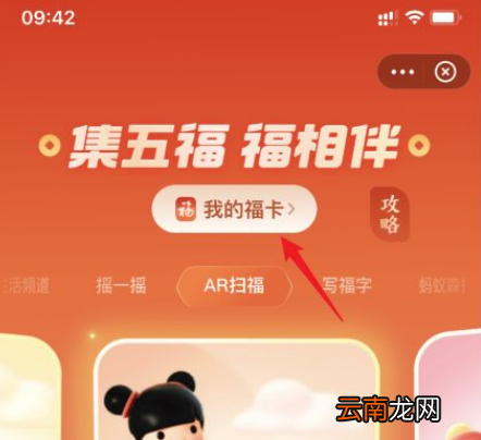 支付宝额外福卡图片2022-2022支付宝集五福如何用福卡抽奖