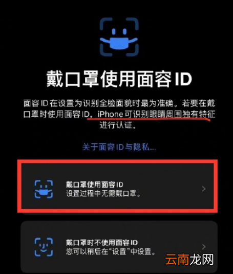 iOS15.4支持戴口罩解锁了吗-iOS15.4升级后能戴口罩识别吗