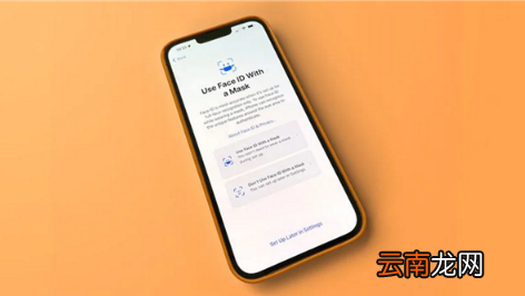 iOS15.4支持戴口罩解锁了吗-iOS15.4升级后能戴口罩识别吗
