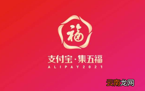 2022支付宝五福生肖卡是什么意思怎么玩-支付宝生肖卡怎么获得激活