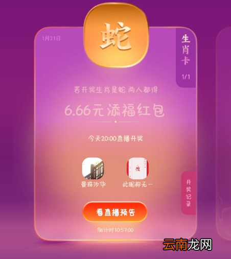 2022支付宝五福生肖卡是什么意思怎么玩-支付宝生肖卡怎么获得激活