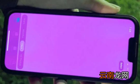 iphone13粉红屏死机是怎么回事-iphone13屏幕颜色怎么调