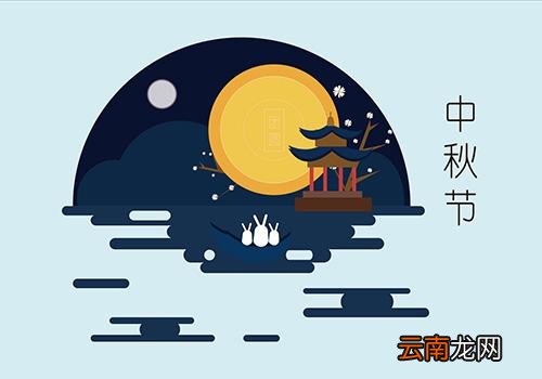 中秋节的来历和习俗,中秋节的习俗是什么