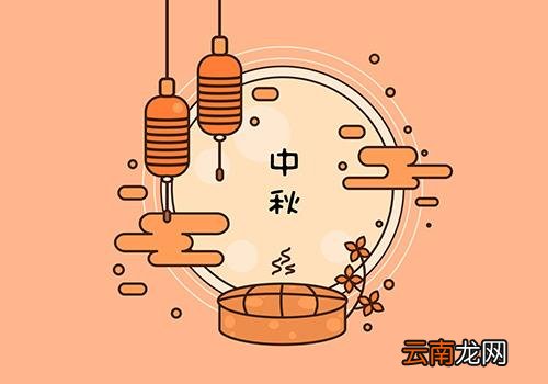 中秋节的来历和习俗,中秋节的习俗是什么