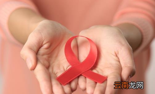 研发艾滋病病毒药物 普及预防艾滋病知识破解迷思