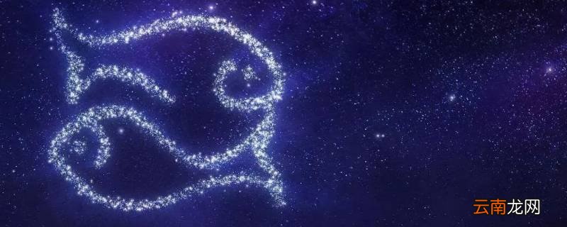 为什么上帝害怕双鱼座