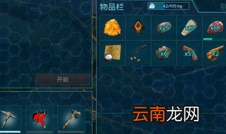方舟生存进化手游中期怎么打 只要坚持就一定可以很厉害