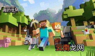 我的世界正版能联机吗 答案如下