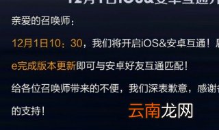 王者荣耀苹果账号怎么转安卓 王者荣耀苹果能转安卓吗