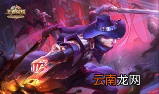 王者刺客怎么玩 有这几个类型