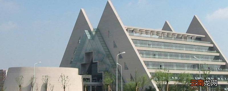 上海工程技术大学和济南大学