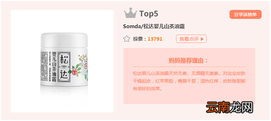 千万宝妈推荐的宝宝面霜，到底优势在哪里？