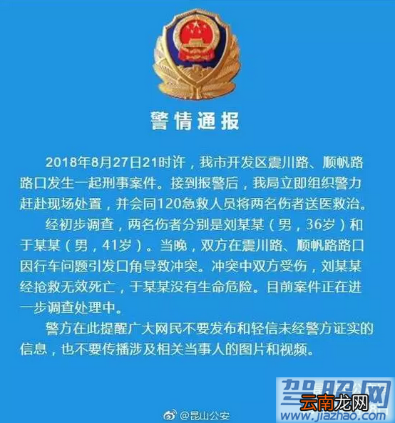 右转前违规变道逼停电动车，轿车司机砍人不慎刀落反被杀