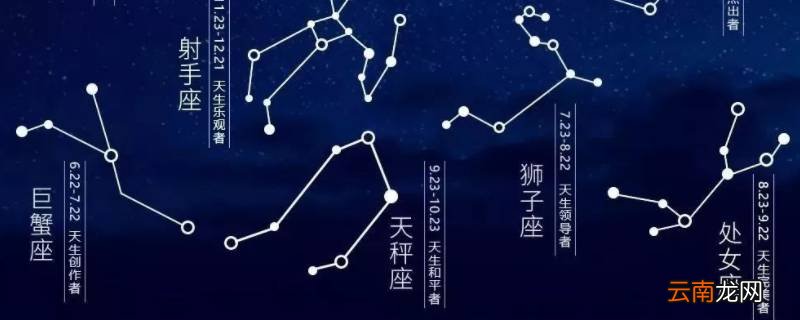未来最好的4大星座