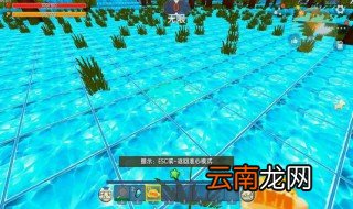 迷你世界怎么造水墙 进来看看