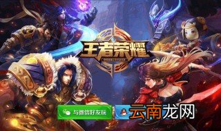 王者荣耀克隆模式怎么找出来 王者荣耀如何找到克隆大作战模式
