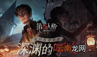 第五人格国王保卫战游戏规则 第五人格国王保卫战游戏操作